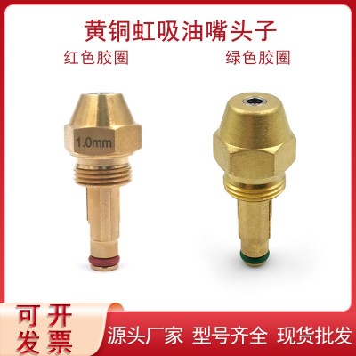 黃銅燃燒機噴嘴頭子植物油甲醇虹吸噴油黃銅燃油噴嘴空氣霧化噴頭