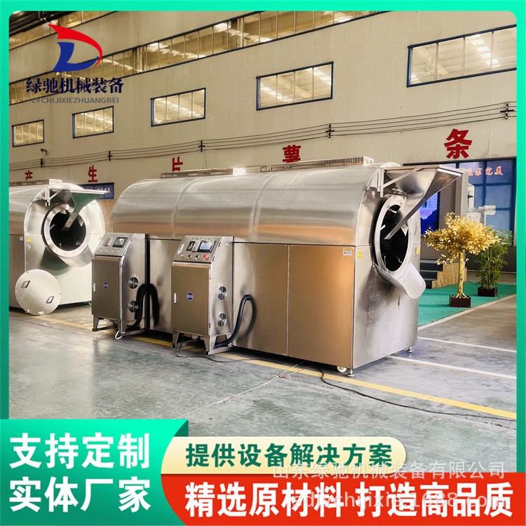 商用芝麻電磁炒貨機 滾筒式炒藥設備 環保電磁加熱蕎麥莜麥炒爐
