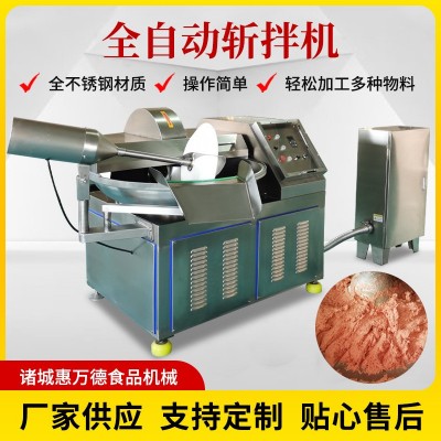 商用變頻調(diào)速斬拌機 全自動香腸加工設備 諸城廠家大型斬拌設備