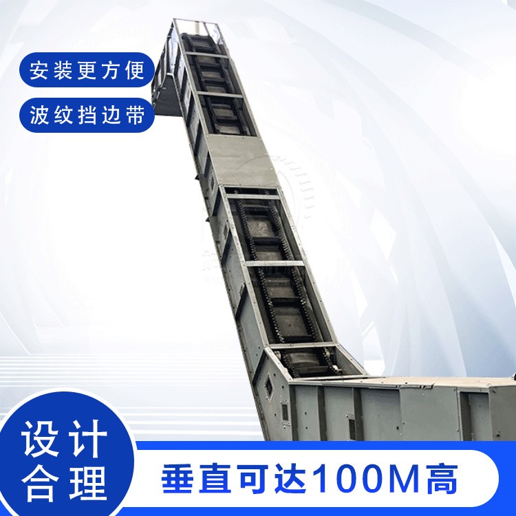 坤威直銷(xiāo)全封閉防污染大傾角皮帶機(jī) 爬坡皮帶式輸送機(jī) 煤炭礦山用