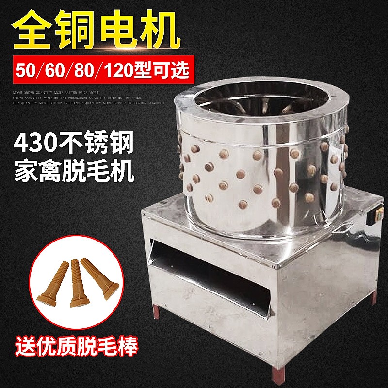 全自動拔毛機家禽脫毛機 直供立式脫毛機去毛機 雞鴨鵝脫毛機設備