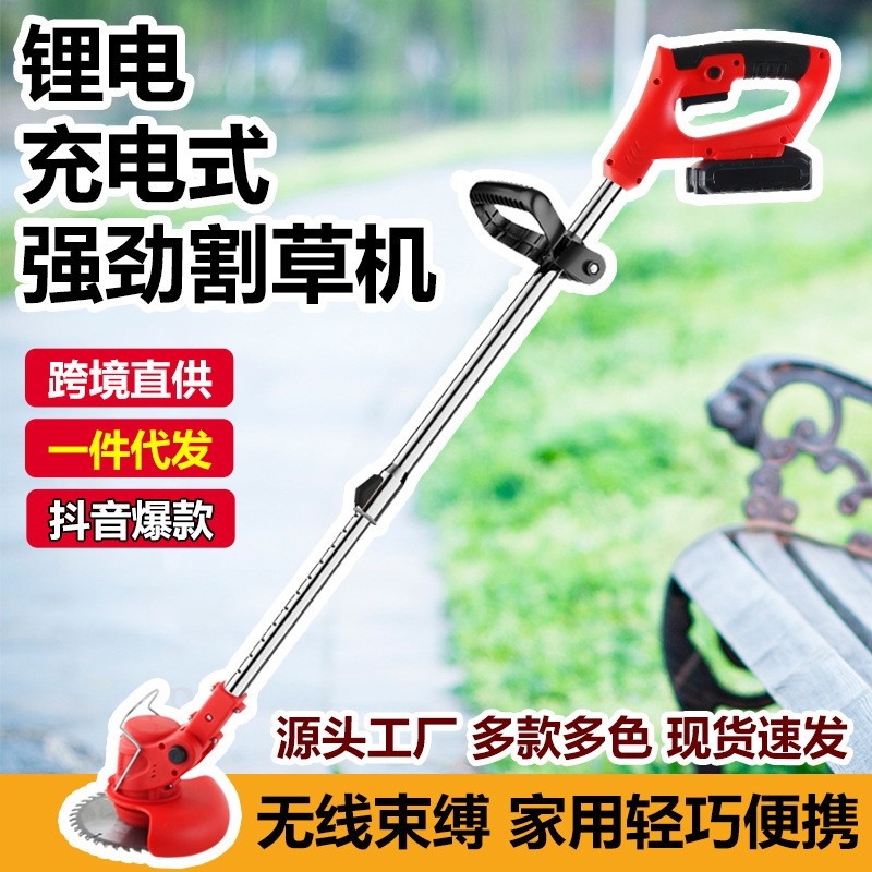 小型鋰電打草機電動割草機家用園林修剪割草機手持充電式除草機