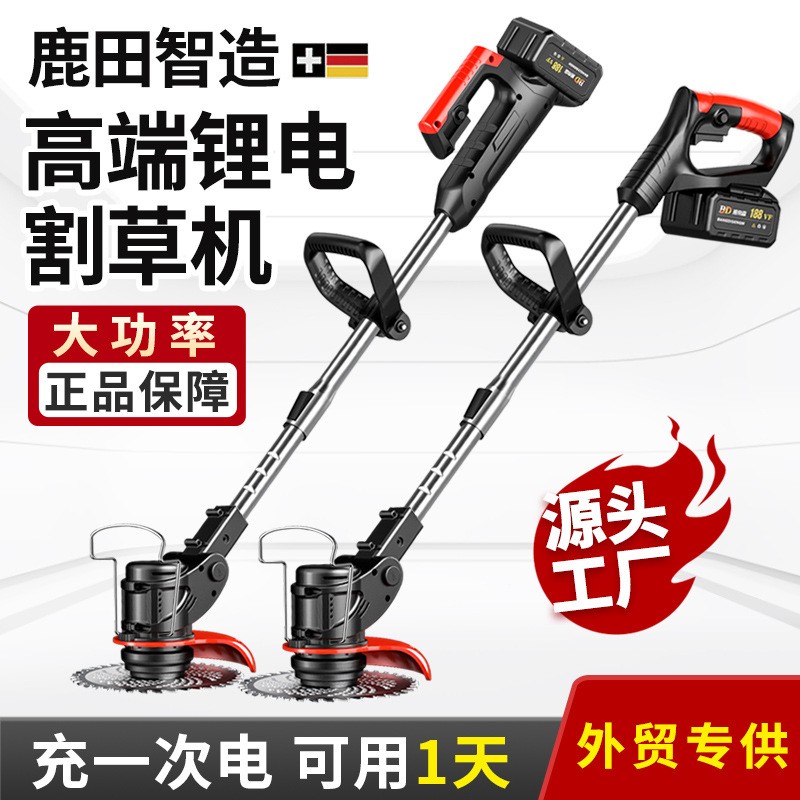 鋰電割草機小型家用除草機手持電動打草機園林修剪機充電式割草機