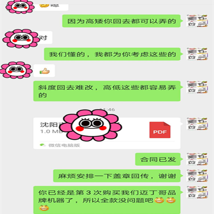 微信圖片_20200314160754.jpg