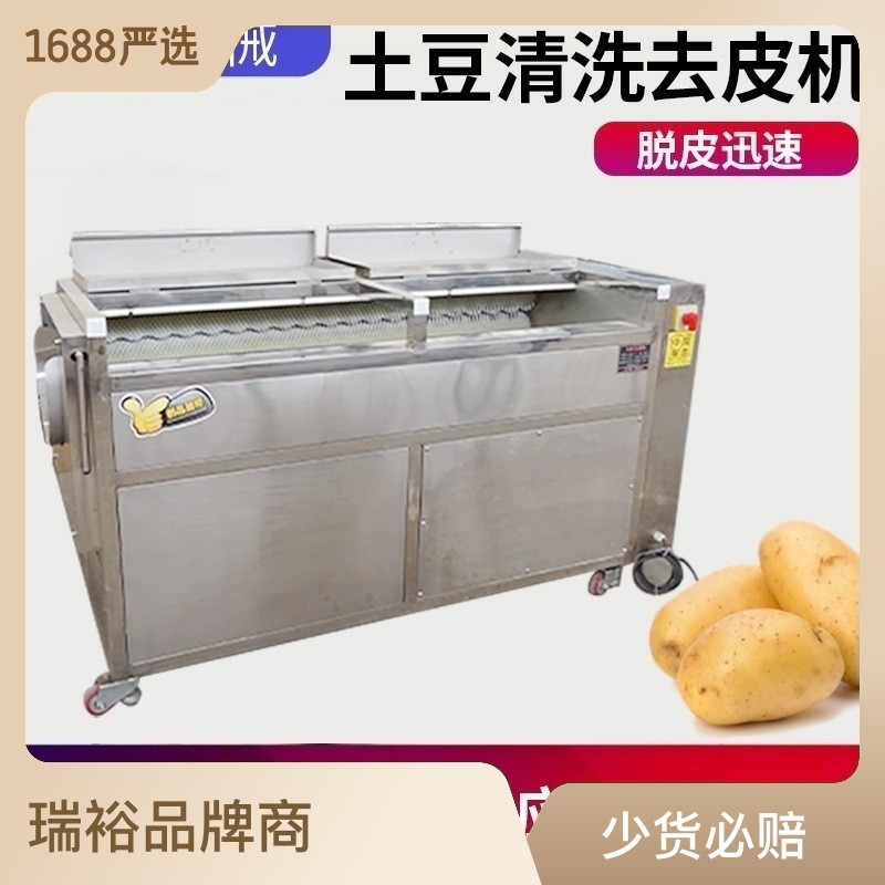 土豆去皮清洗機商用全自動削皮機食堂廚房芋頭毛芋馬鈴薯清洗機