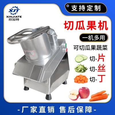 廠家直供切瓜果機(jī)切菜機(jī) 電動(dòng)果蔬切塊絲丁機(jī) 土豆洋蔥青瓜切片機(jī)