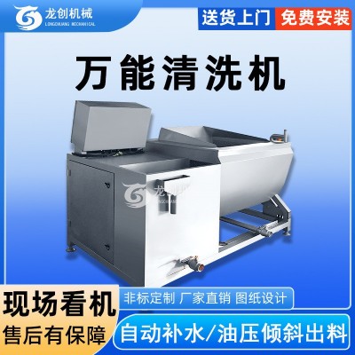 海產(chǎn)品高壓清洗機(jī) 生蠔扇貝萬能清洗機(jī) 循環(huán)節(jié)水沖浪清洗商用設(shè)備