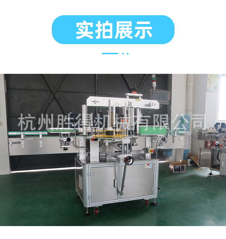 側面貼標機.jpg