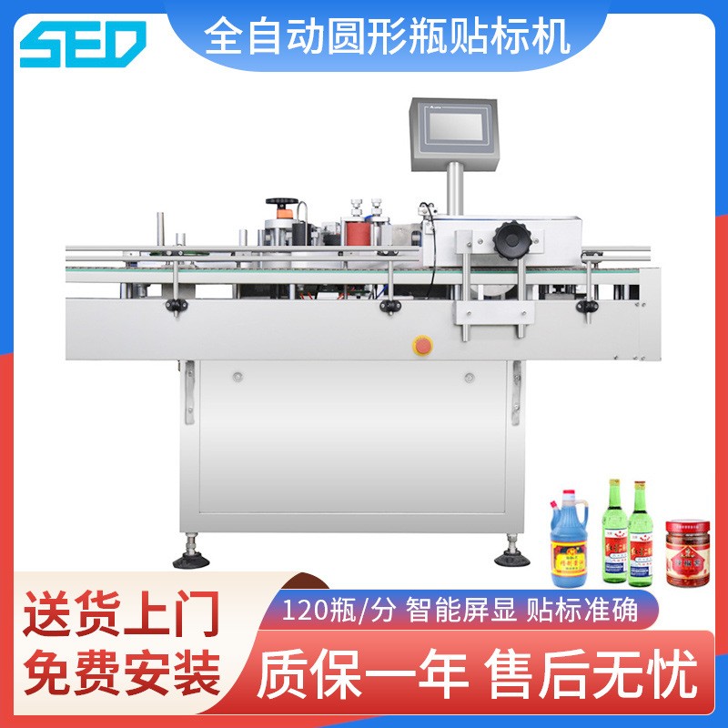 全自動(dòng)圓瓶貼標(biāo)機(jī) 臺(tái)式飲料塑料玻璃瓶貼標(biāo)機(jī) 不干膠貼標(biāo)機(jī)定制