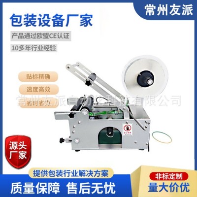 半自動(dòng)圓瓶貼標(biāo)機(jī) 醬油瓶藥瓶貼標(biāo)不干膠貼標(biāo)機(jī)