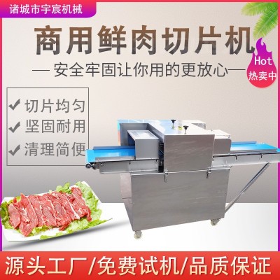 商用豬肉牛肉雞胸肉鮮肉切片機(jī) 立式鮮肉開(kāi)片機(jī) 三文魚(yú)鮮魚(yú)切片機(jī)