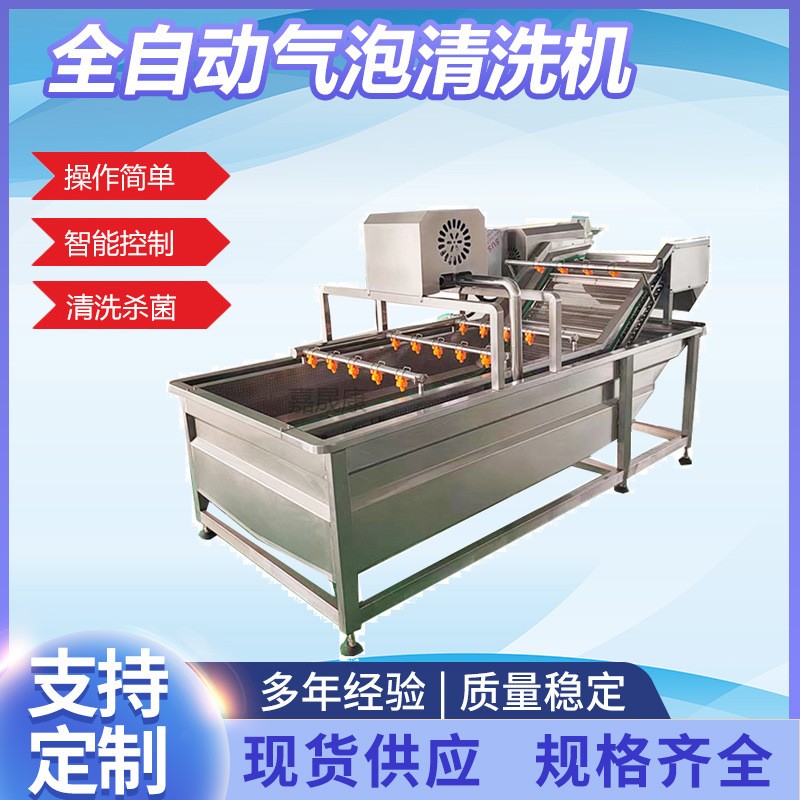 全自動果蔬鼓泡式清洗機(jī)不銹鋼預(yù)制菜清洗設(shè)備蘋果大姜?dú)馀萸逑礄C(jī)