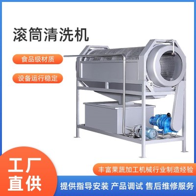 廠家直銷不銹鋼工業商用大型紅薯土豆山藥葛根滾筒清洗機小本創業