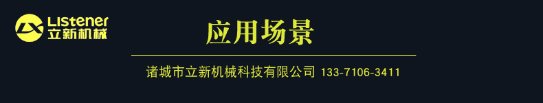 應(yīng)用場景.jpg