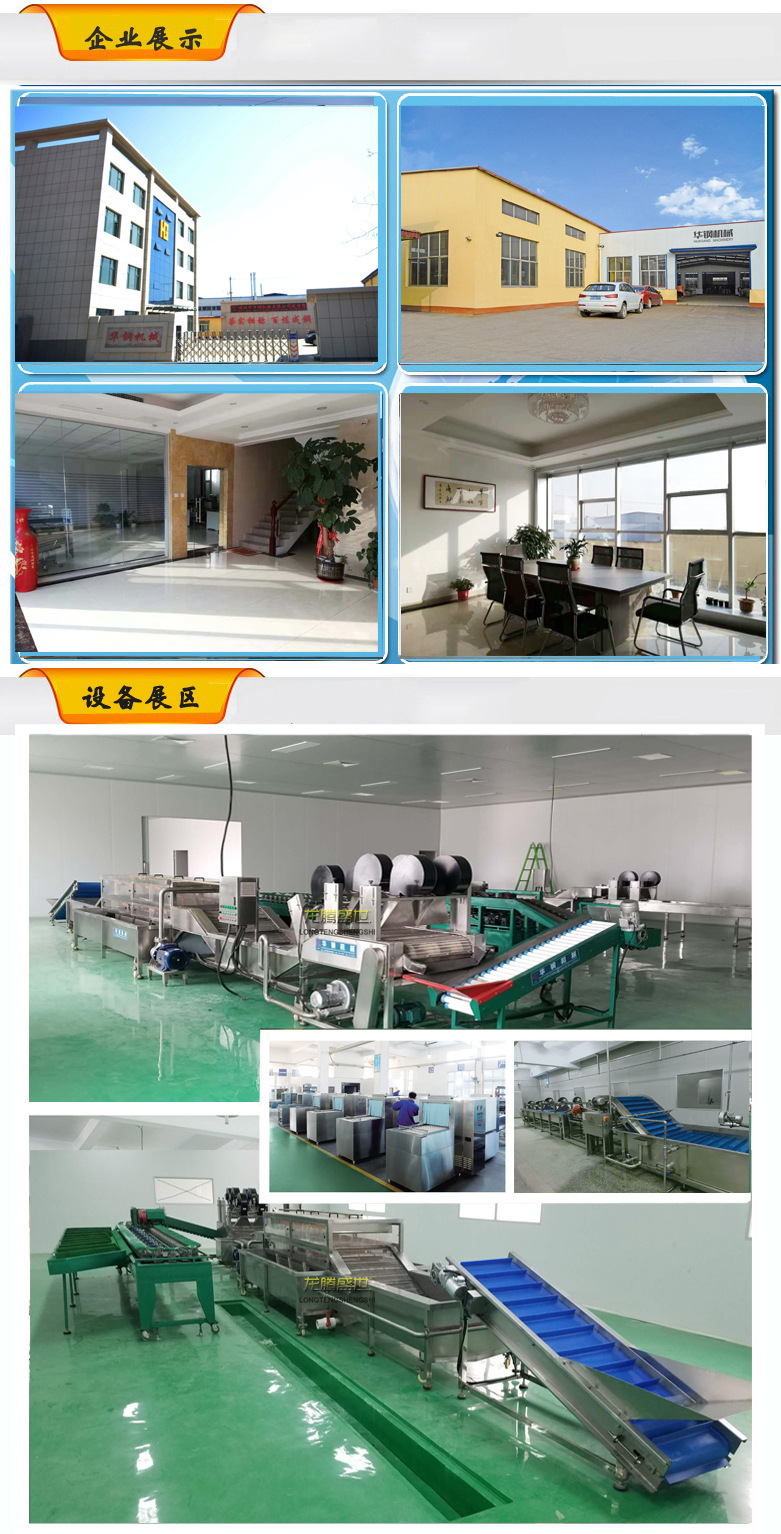 龍騰盛世清洗線(水印）