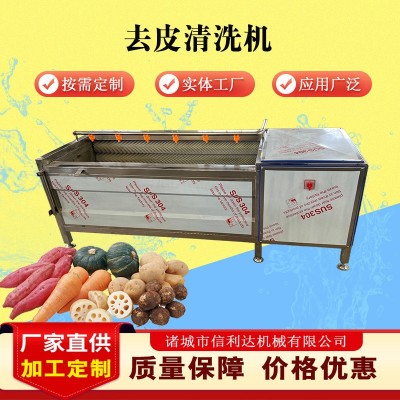 海蠣子清洗去泥機 土豆根莖類去皮清洗設備 白蘿卜毛輥清洗機