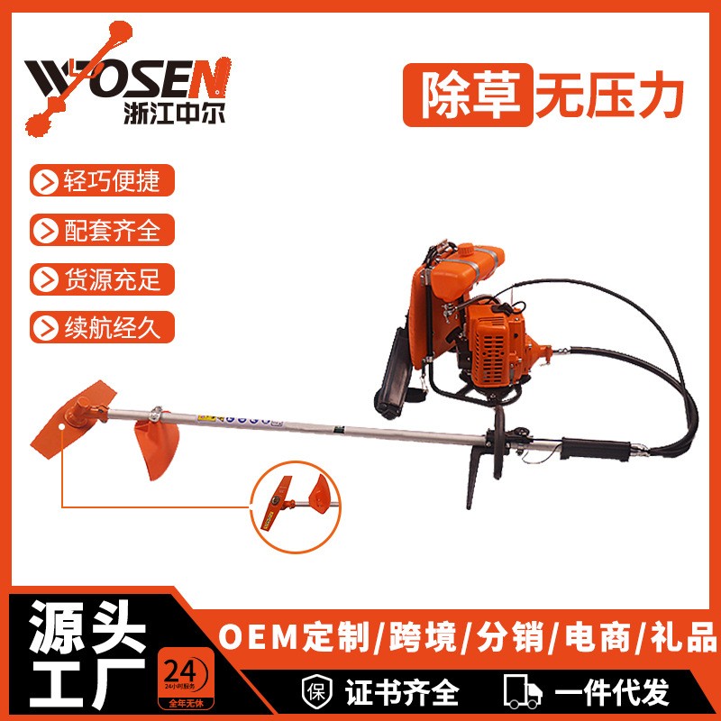 BG328背負式割草機單缸四沖程灌割機0.8KW大功率除草打草機批發(fā)