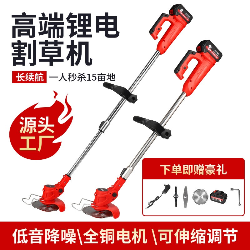 家用小型除草機(jī)鋰電割草機(jī)手持電動打草機(jī)園林修剪機(jī)充電式割草機(jī)