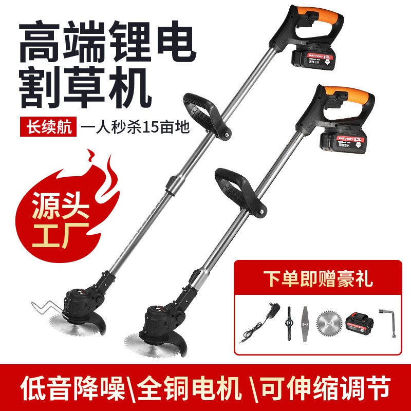 充電式割草機(jī)鋰電割草機(jī)家用小型除草機(jī)手持電動打草機(jī)園林修剪機(jī)