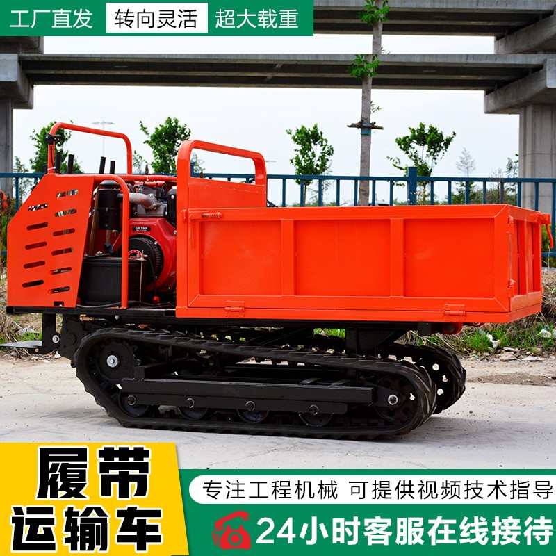 源頭廠家直發履帶運輸車 農業雨季用履帶運輸車 液壓翻斗式爬山虎