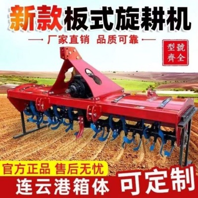 四輪拖拉機帶 農(nóng)用旋耕機 大型旋耕滅茬機 旋耕耙是多樣化鑫港農(nóng)機