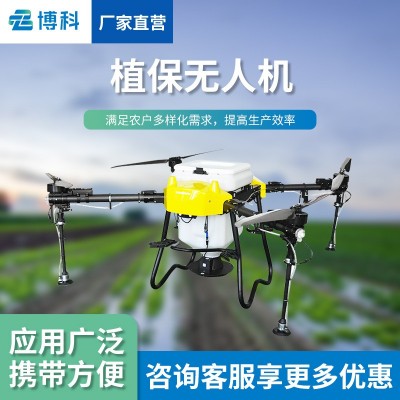 農用植保無人機無人機打藥機六旋翼無人機多旋翼植保無人機