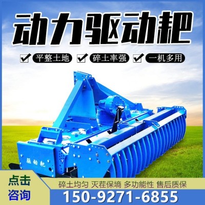 大馬力拖拉機帶動力驅(qū)動耙 4米寬幅田地保墑滅茬動力耙 旋地壓平