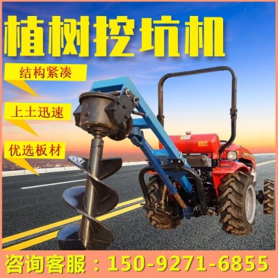 多功能螺旋鉆眼機 大規(guī)模苗木鉆坑機 植樹挖坑機 百鼎