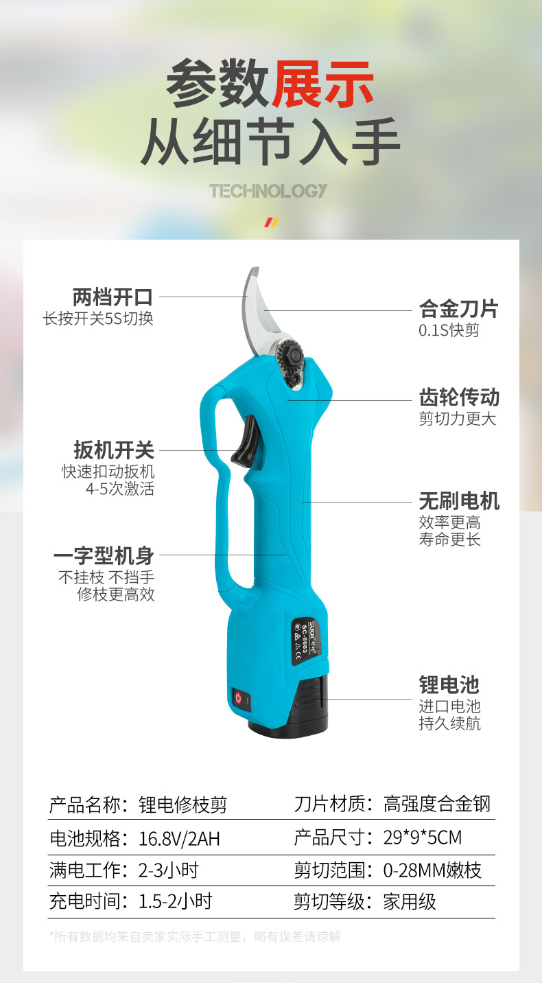園林剪刀_16