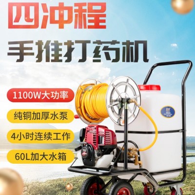汽油打藥機 農用高壓手推式噴霧器 60L四沖程打藥消毒一體機