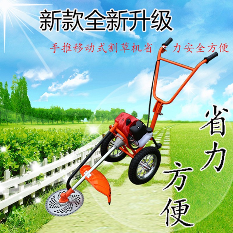 手推式割草機四沖程汽油農(nóng)用園林綠化小型果園打草機割灌機收割機