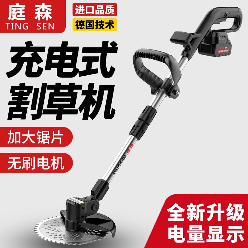 電動割草機小型家用除草機手持鋰電打草機多功能充電式割草機