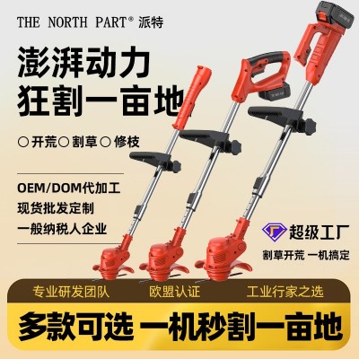 多功能電動割草機(jī)充電鋰電池除草開荒打草機(jī)小型家用多功能便攜式