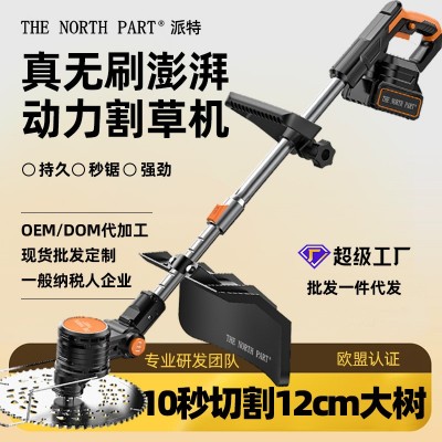 無刷電動割草機(jī)多功能除草機(jī)小型家用手持鋰電打草機(jī)充電 鋤草神器