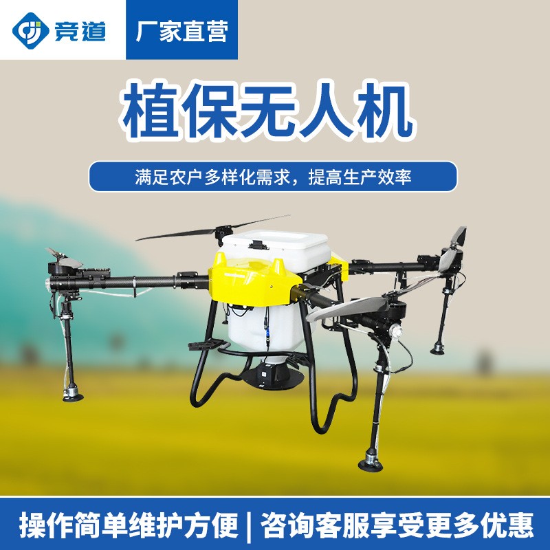 植保無人機無人機打藥機六旋翼農用無人機多旋翼植保無人機