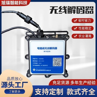 無線LORA控器農(nóng)業(yè)全自動(dòng)智能灌溉控制智慧物聯(lián)網(wǎng)無線脈沖電磁閥
