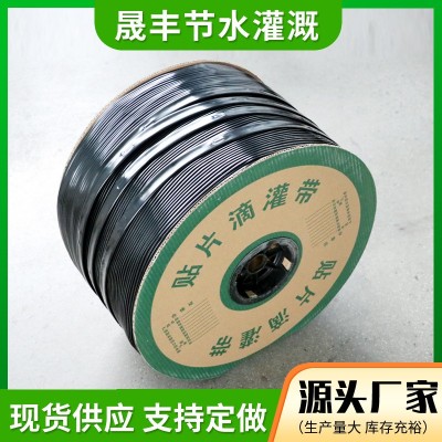 廠家供應 貼片式滴灌帶 滴灌均勻大棚園林蔬菜農用貼片式滴灌帶