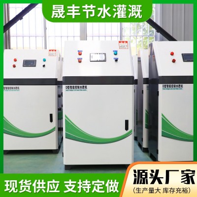 工廠現貨供應智能水肥機 節水節肥農田全自動智能控制施肥一體機