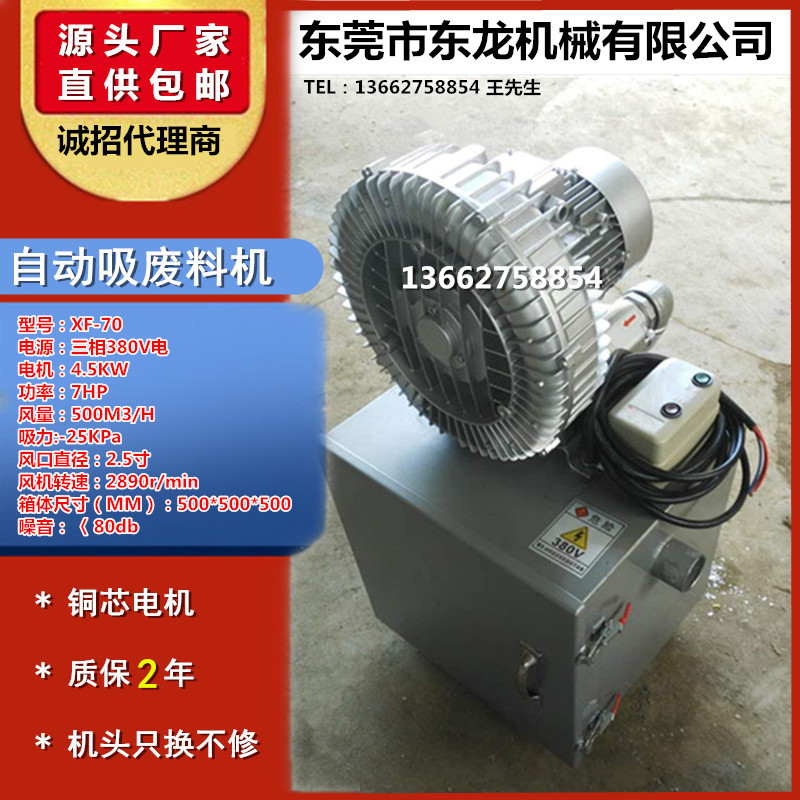 吸廢料機(jī)XF-70.jpg