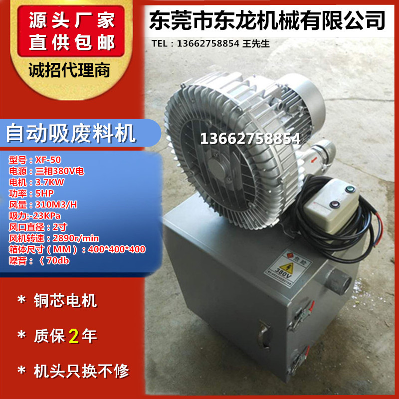 吸廢料機(jī)XF-50.jpg