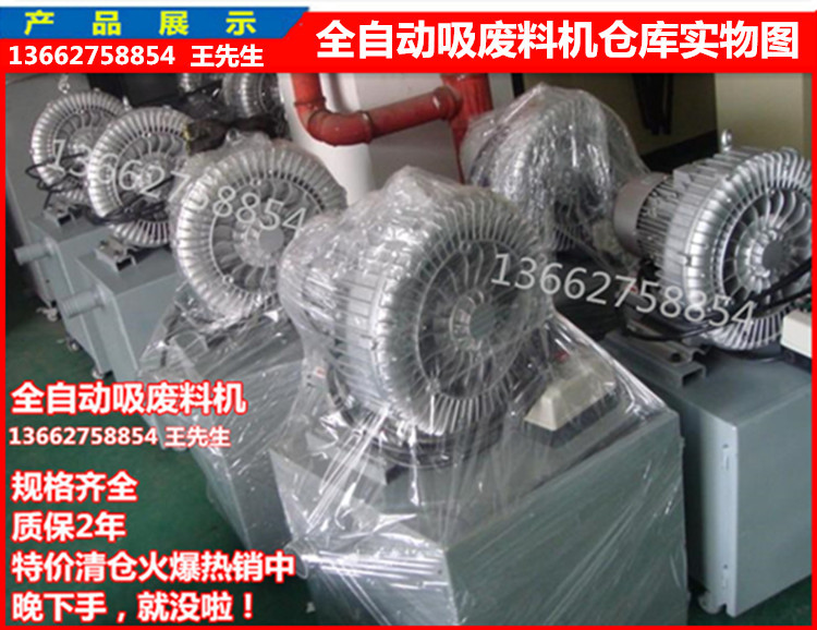 吸廢料機(jī)2