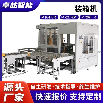全自動自動開箱裝箱封箱機(jī)無人化全自動碼垛包裝線裝箱機(jī)設(shè)備批發(fā)