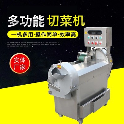 商用全自動大型不銹鋼切菜機餐飲食堂多功能型果蔬切片切絲切菜機