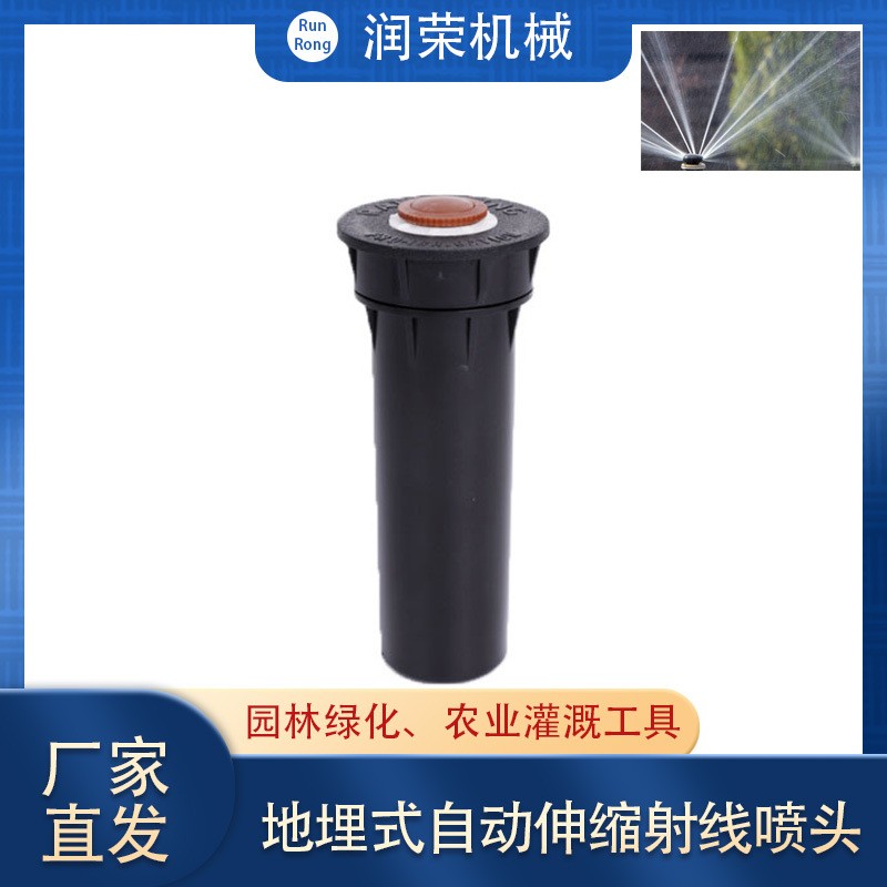 自動升降地埋噴頭園林綠化噴淋草坪灌溉定向地埋式伸縮射線噴頭
