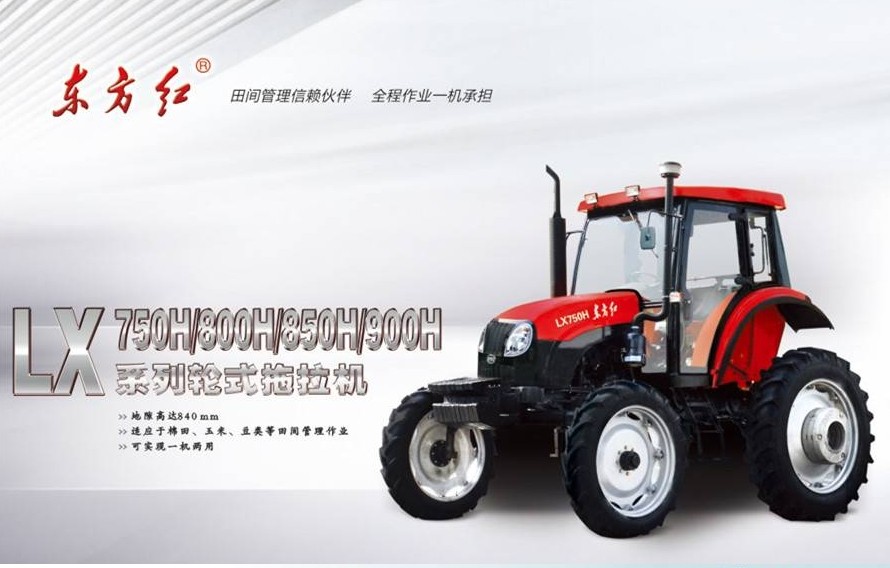 東方紅LX900H輪式拖拉機