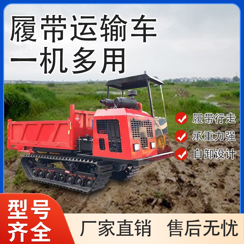 爬山虎履帶運輸車 山地工程搬運爬坡全地形承重3噸履帶 車廠家批發