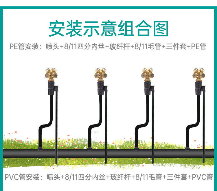 （銅）4分霧化噴頭（4孔）詳情_09.jpg