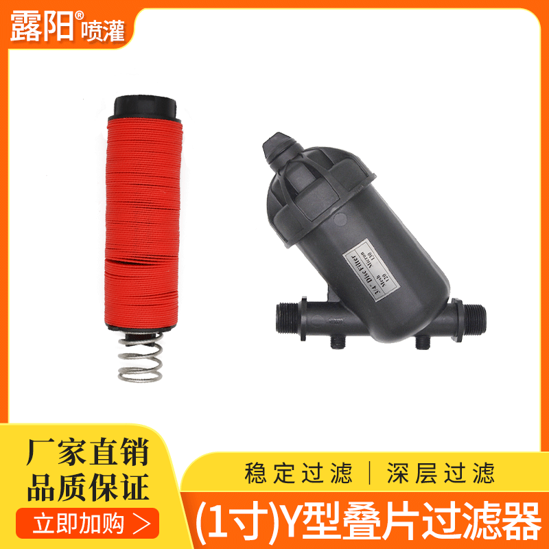露陽 1寸/32疊片式過濾器 DN25微噴霧化過濾 疊片過濾器 滴灌噴灌