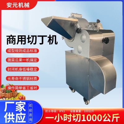 切丁機(jī)商用姜土豆蘿卜紅薯切丁機(jī)牛羊肉切粒機(jī)肉類蔬菜類切丁神器