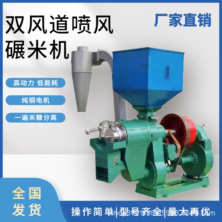 商用細(xì)糠稻谷碾米機(jī)家用碾米機(jī)磨米多功能水稻碾米機(jī)廠家直銷建達(dá) 1臺